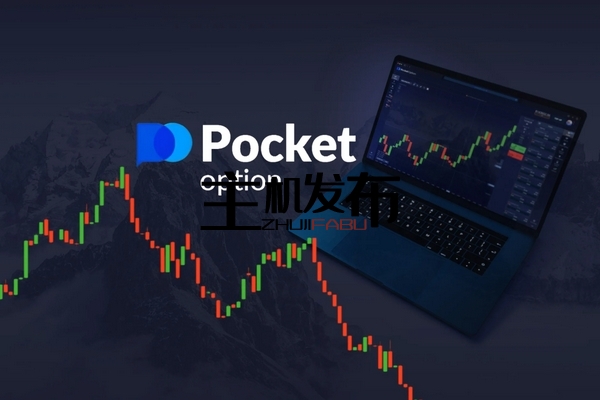 Master the Markets A Comprehensive Guide to Trading Pocket Option Master the Markets A Comprehensive Guide to Trading Pocket Option