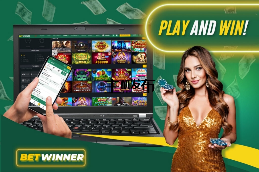 Ultimate Guide to Betwinner Your Go-To Sports Betting Platform Ultimate Guide to Betwinner Your Go-To Sports Betting Platform