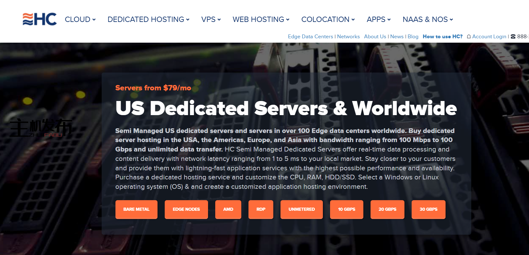 HC ★ AMD 专用服务器 ★ 1 Gbps - 100 Gbps 带宽