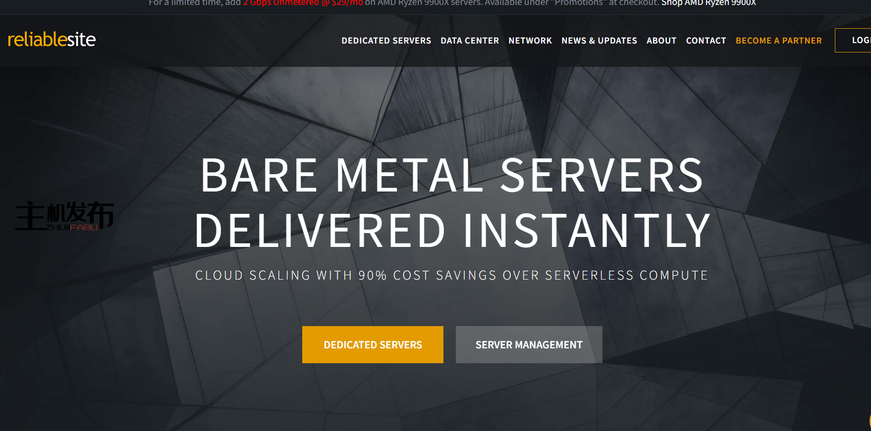 即将结束:在 Ryzen 9900X 服务器上添加 2 Gbps 不限流量,每月 29 美元|专用服务器