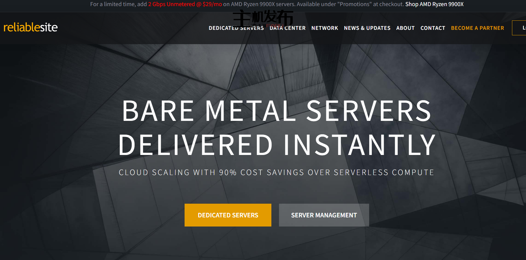 即将结束:在 Ryzen 9900X 服务器上添加 2 Gbps 不限流量,每月 29 美元|专用服务器