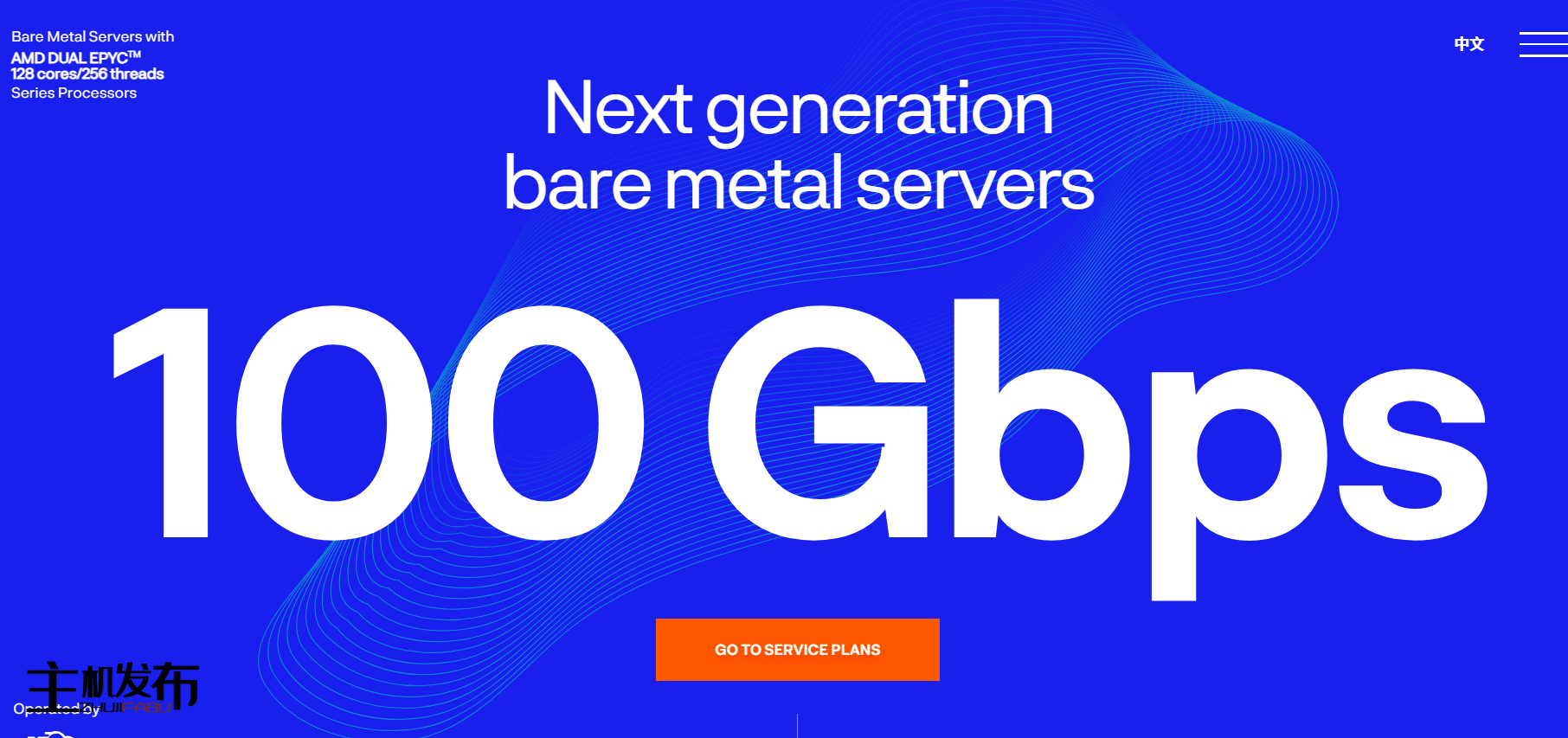 *最高性能、低成本 – 集群特别、微云和 800Gbps 优惠!