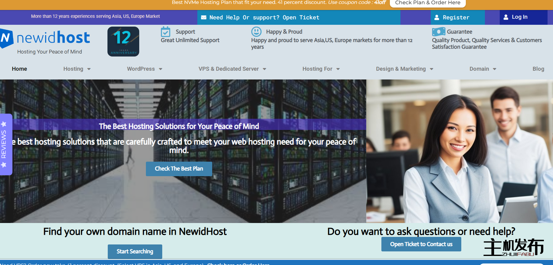 NewidHost- PURE SSD 专用服务器托管,让您高枕无忧。现在 41% 折扣