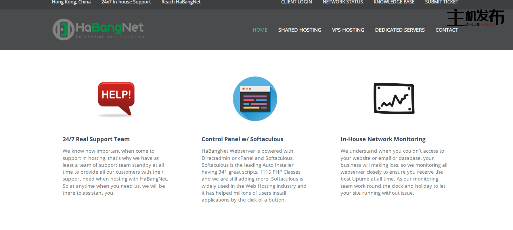恒邦网 - 中国大陆、香港、CTG-GIA、欧洲和美国专用服务器优惠