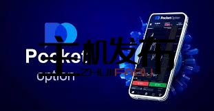Pocket Option Login Your Gateway to Online Trading Pocket Option Login Your Gateway to Online Trading