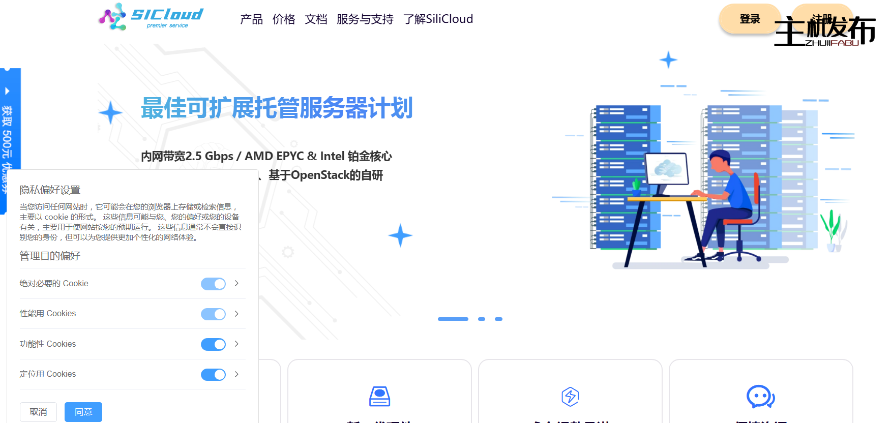 SiliconCloud✅品质Guardian✅LAX/TYO✅VDS⚡1C/4G🔥.19 /3Mo🔥
